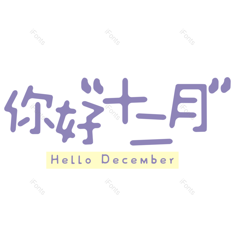 图片,元素,PNG,免抠素材